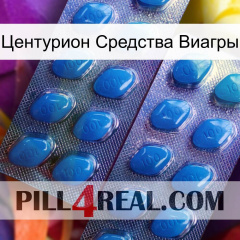 Центурион Средства Виагры viagra2